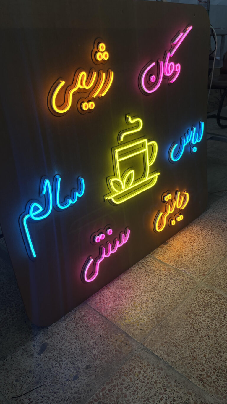 تابلو نئون فلکسی فروشگاه گیاهی