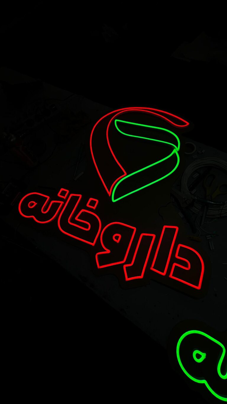 تابلو نئون فلکسی طرح دارو خانه