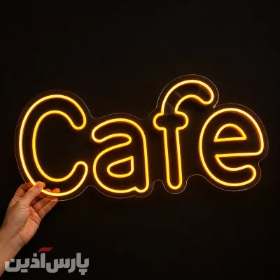 تابلو نئون کافی شاپ طرح کلمه دو لاین انگلیسی cafe از نمای رو به رو