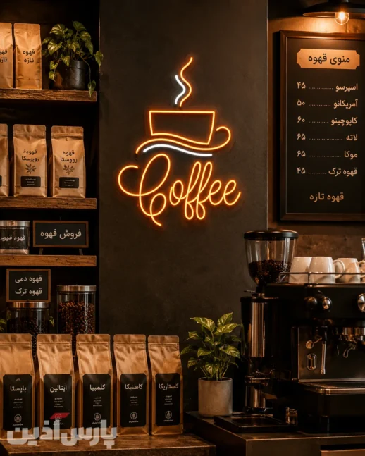 تابلو نئون طرح فنجان و بخار و نوشته طرحدار coffee روی دیوار کافه
