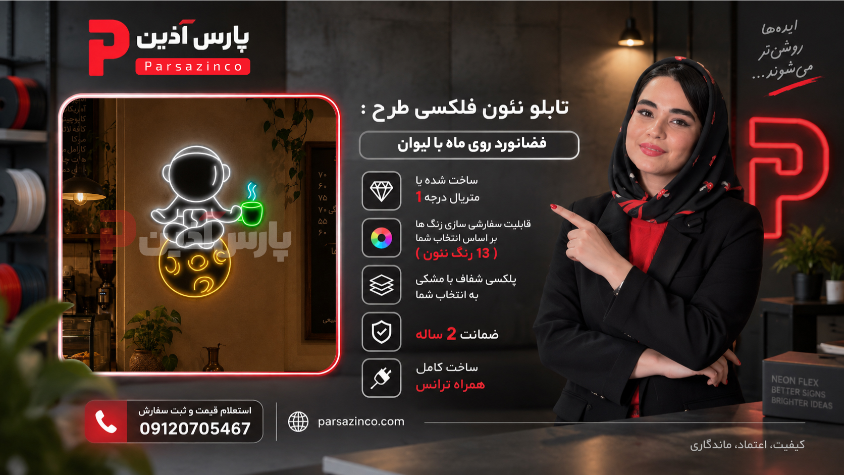 معرفی تابلو نئون فلکسی کافه طرح فضانورد روی ماه با لیوان قهوه 