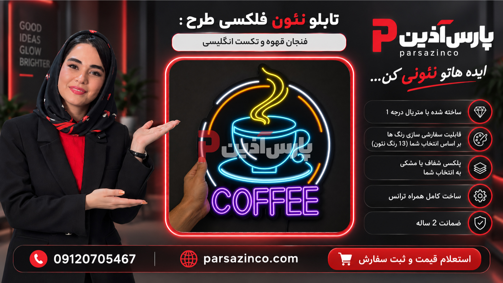 معرفی تابلو نئون کافه طرح فنجان و بخار و نوشته انگلیسی COFFEE داخل کادر دایره ای