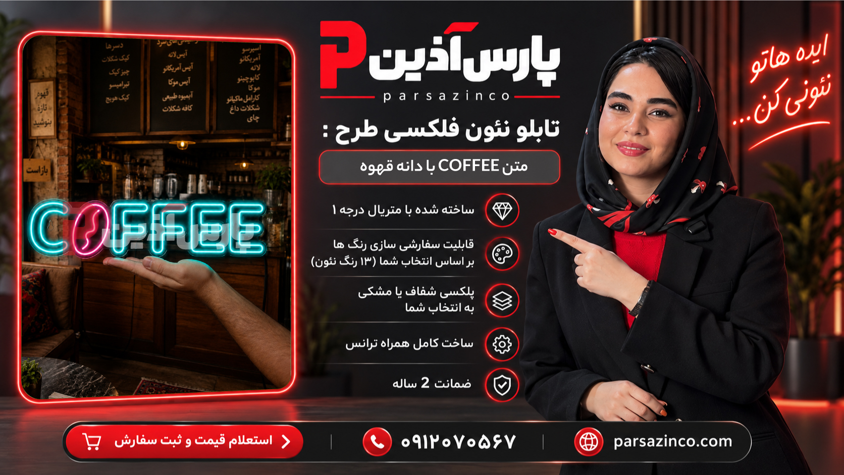 معرفی تابلو نئون کافه طرح نوشته coffee و دانه قهوه