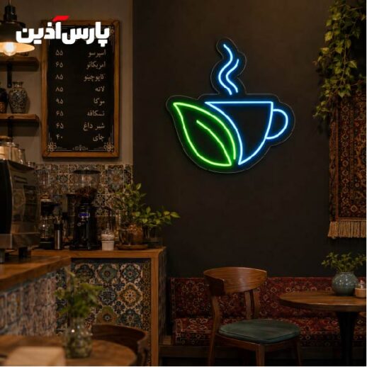 تابلو نئون فلکسی کافه طرح فنجان قهوه و برگ در کافی شاپ