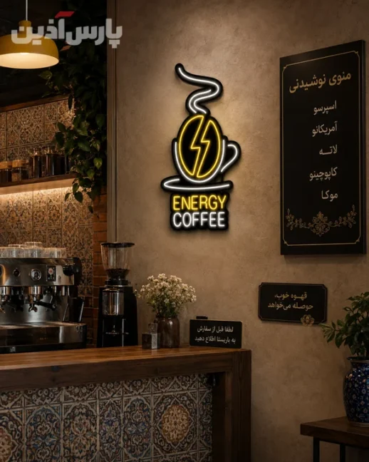 تابلو نئون کافه طرح دانه قهوه و نوشته انگلیسی but first coffee نمای کافه