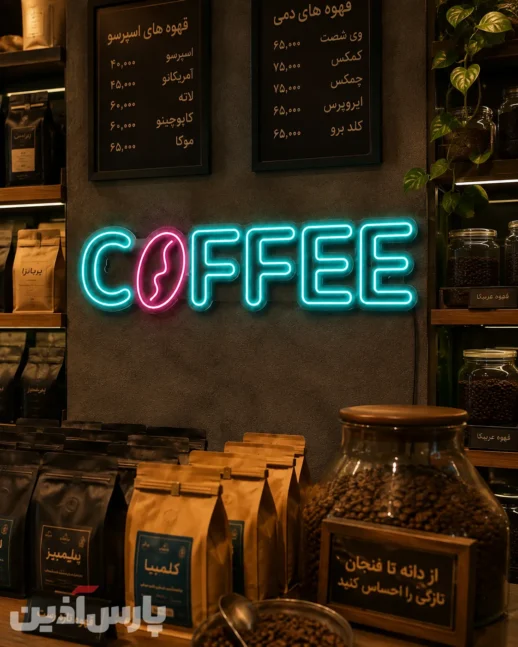 تابلو نئون کافه طرح نوشته coffee و دانه قهوه در نمای کافه