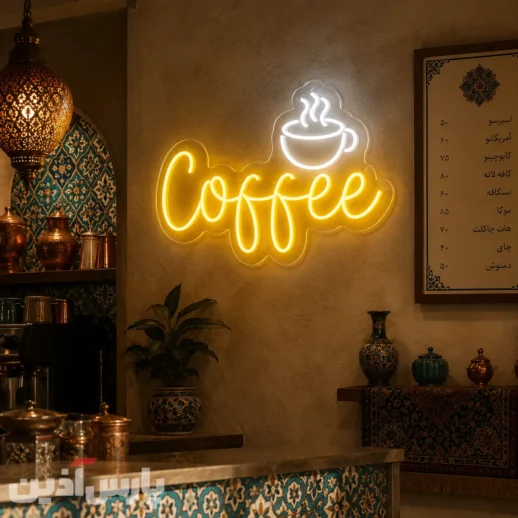 تابلو نئون کافه طرح فنجان و بخار و نوشته فونت دار coffee روی دیوار کافه