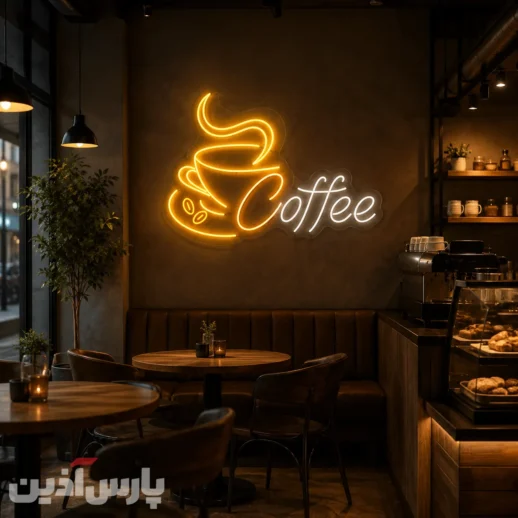 تابلو نئون طرح فنجان و دانه قهوه و متن انگلیسی coffee روی دیوار کافه
