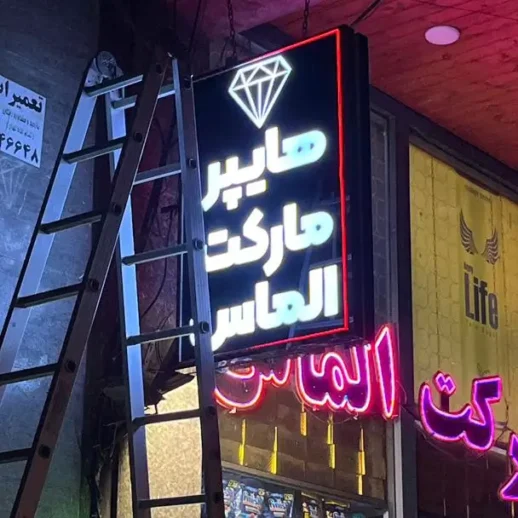 تابلو چلنیوم دو طرفه