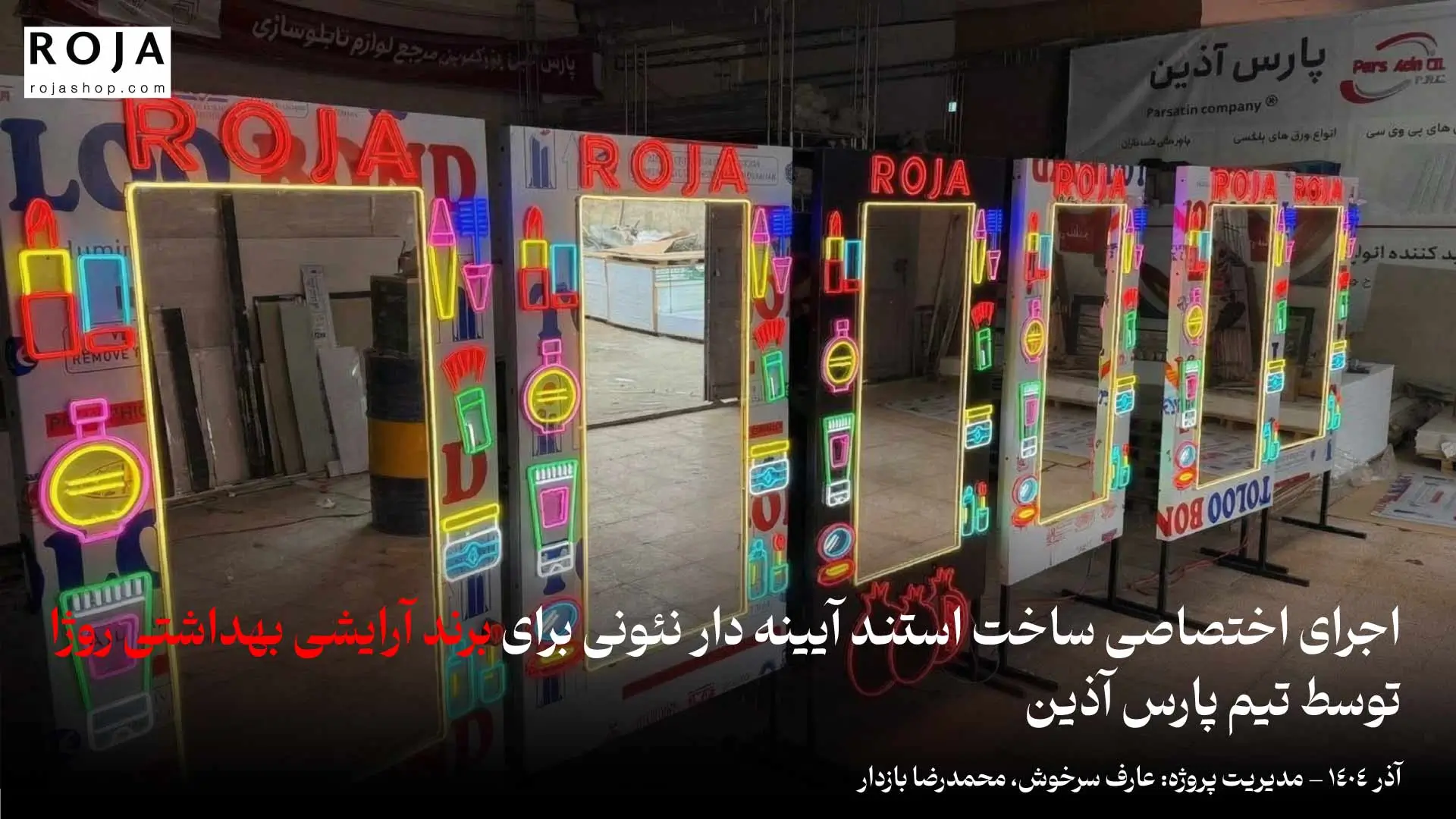 استند آیینه ای نئون برای روژا شاپ