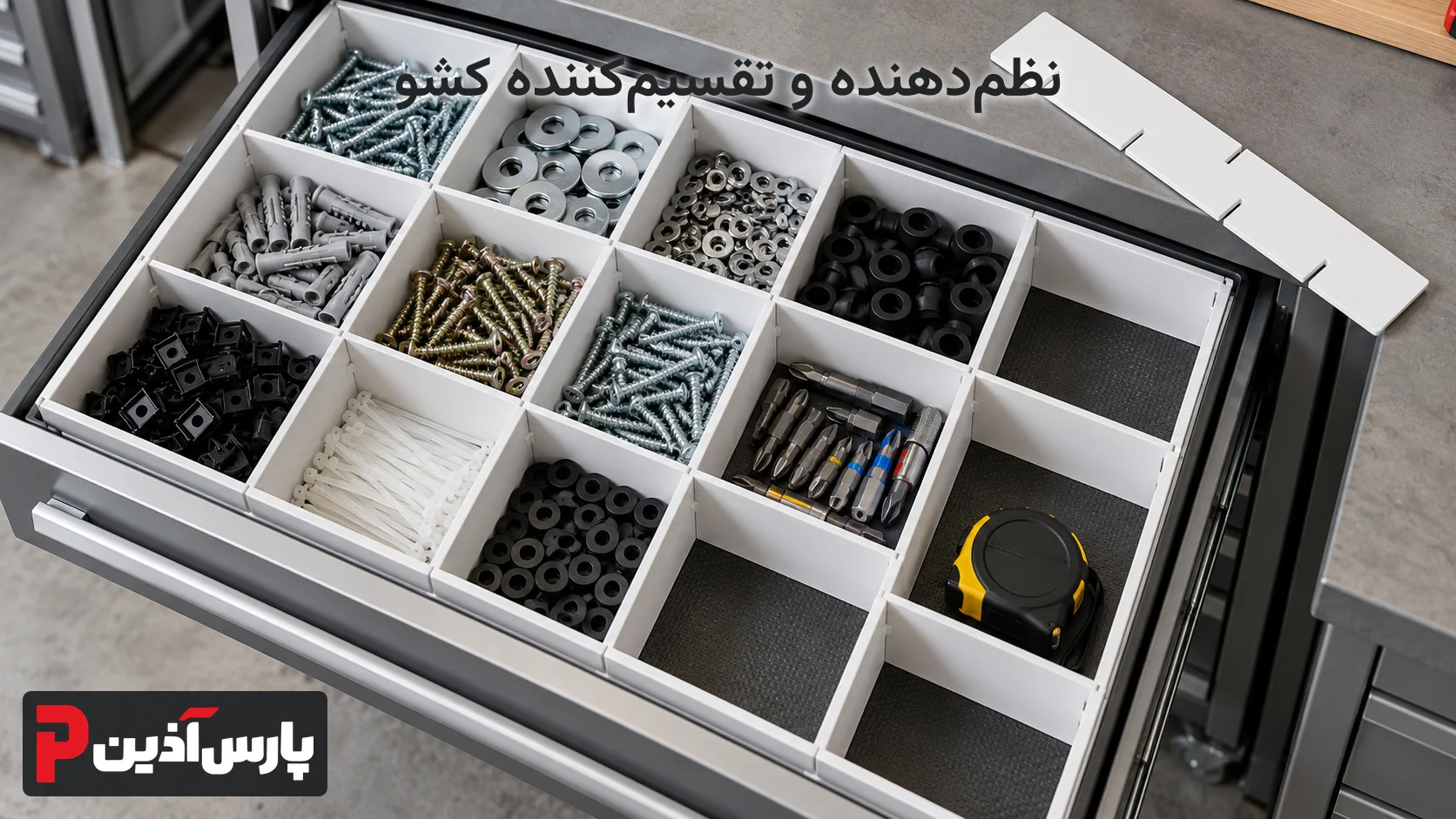 ساخت نظم دهنده ابزار با ورق پی وی سی
