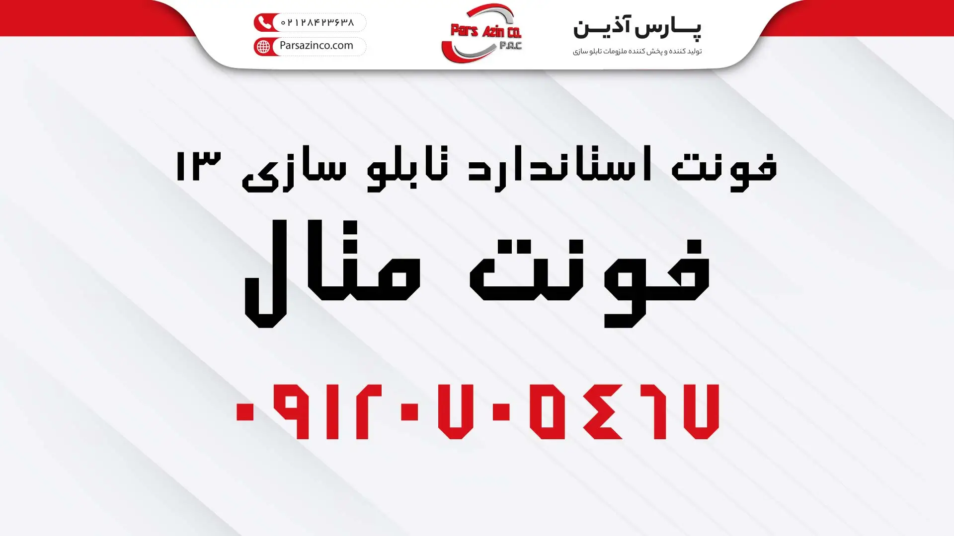 فونت متال بهترین فونت های تابلوسازی