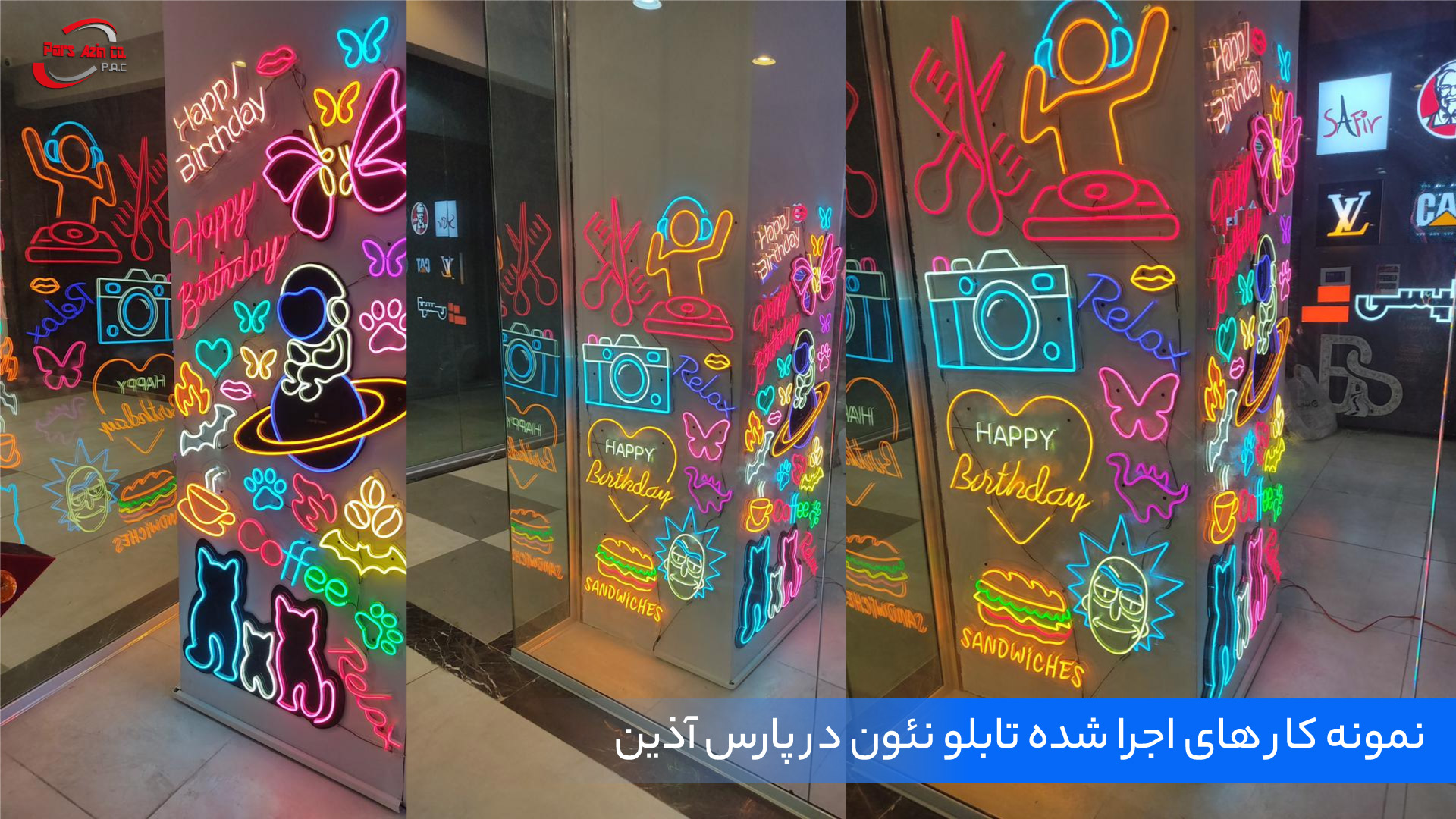 نمونه کار های ساخته شده توسط پارس آذین