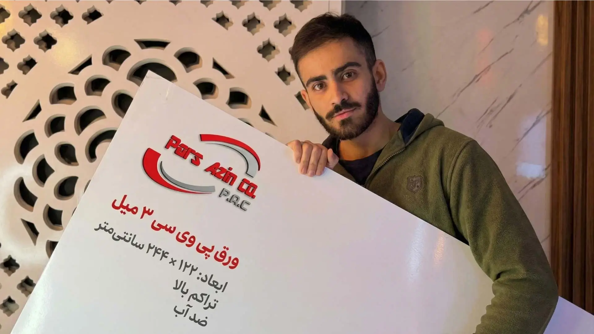 ورق پی وی سی 3 میل