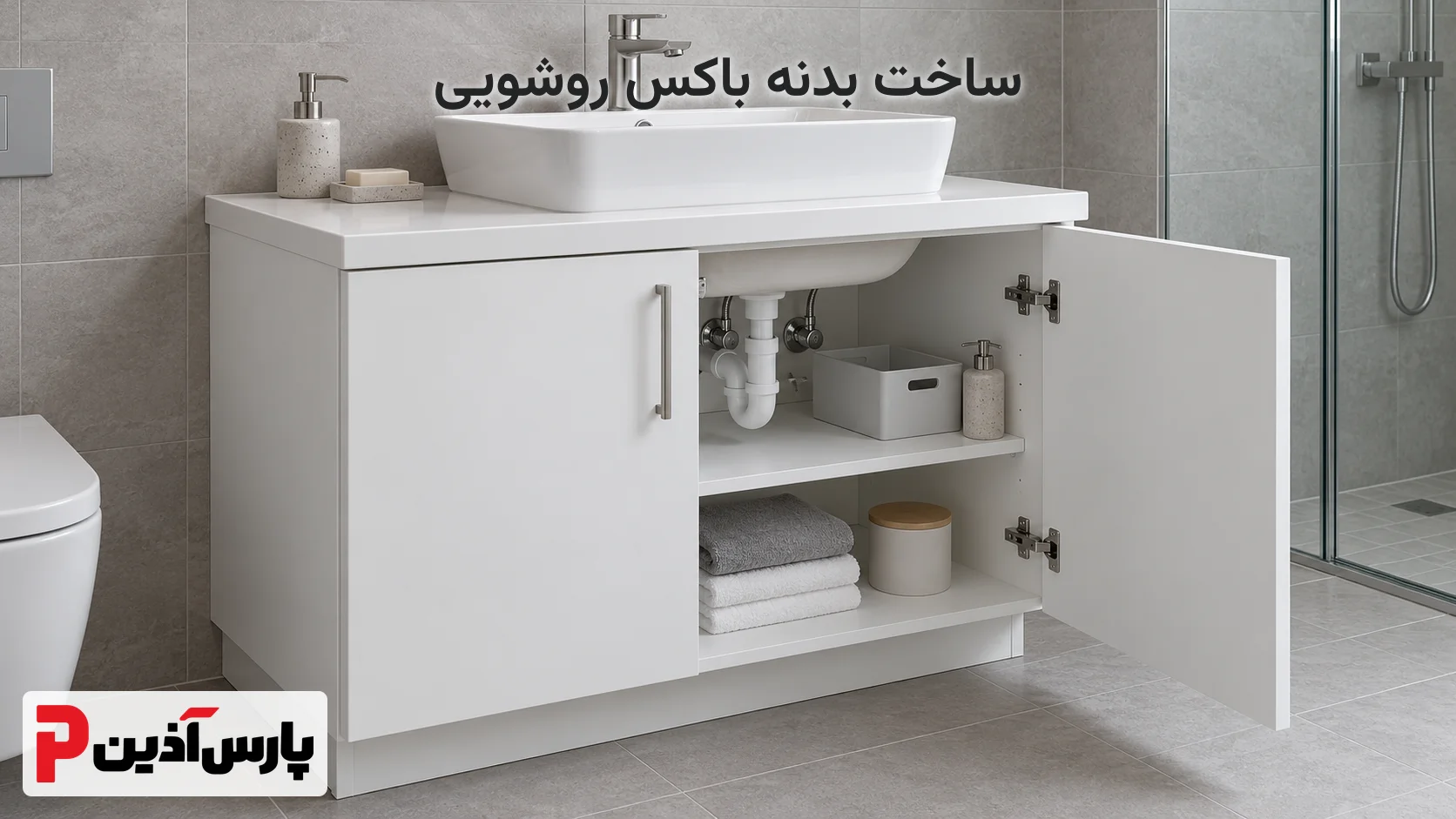 کمد سرویس بهداشتی ساخته شده با ورق پی وی سی