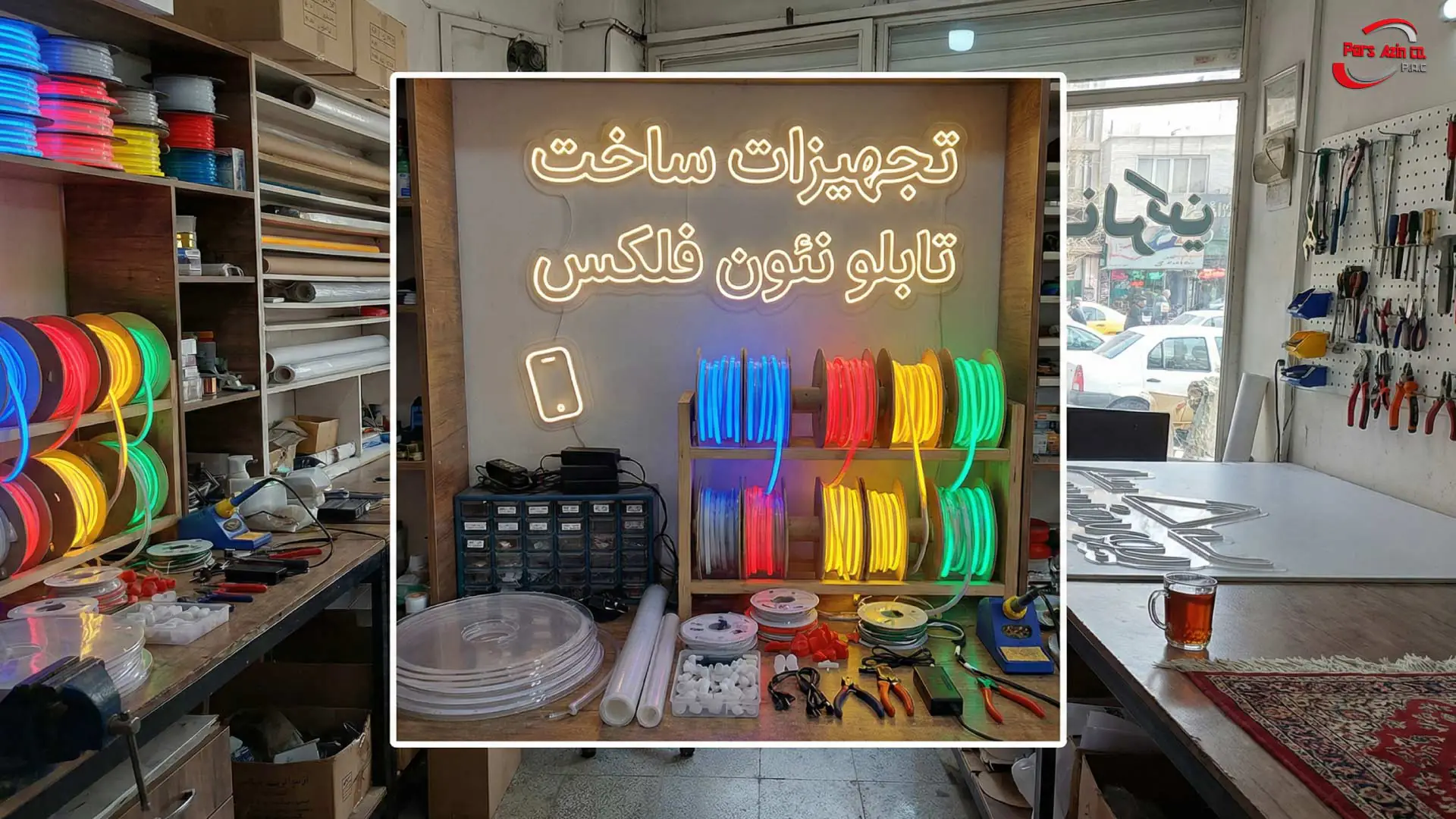 لوازم ساخت تابلو نئون فلکسی